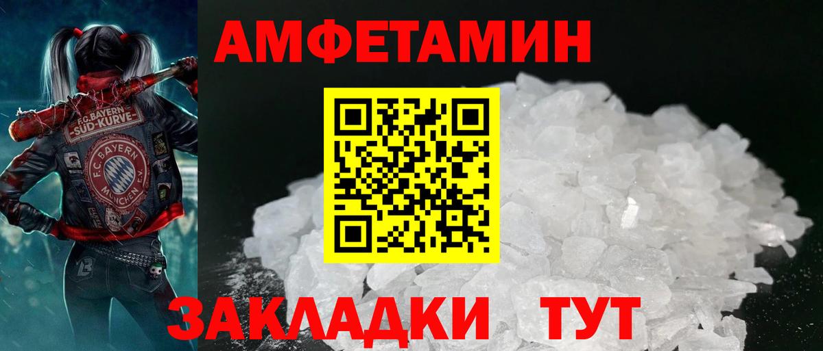 Амфетамин  Amphetamine  Россия  Amphetamine Розовый  Вход с VPN 