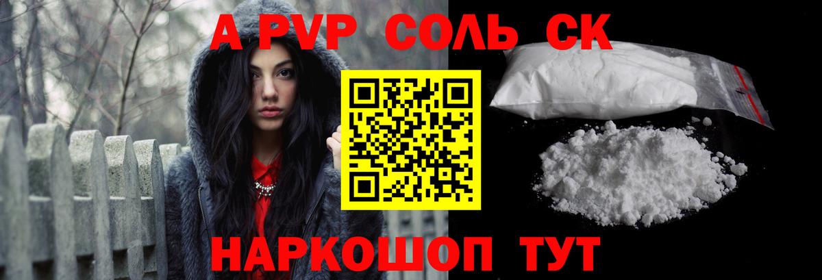 Россия  Alpha-PVP мука  Вход с VPN  A-PVP  Alpha PVP Соль 