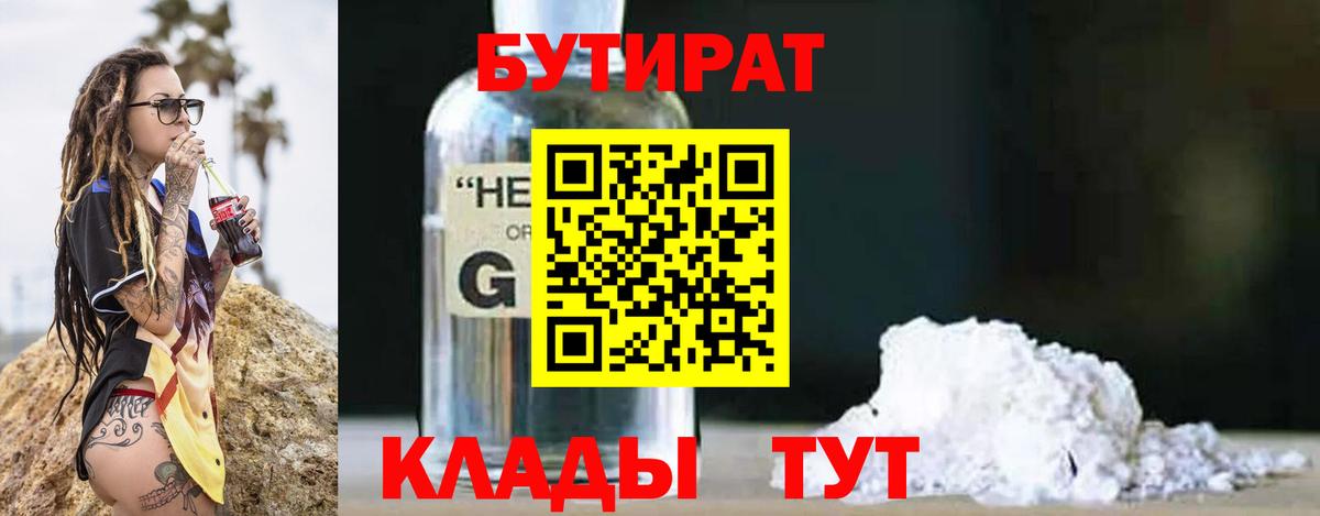 Россия  БУТИРАТ Butirat  Вход с VPN 