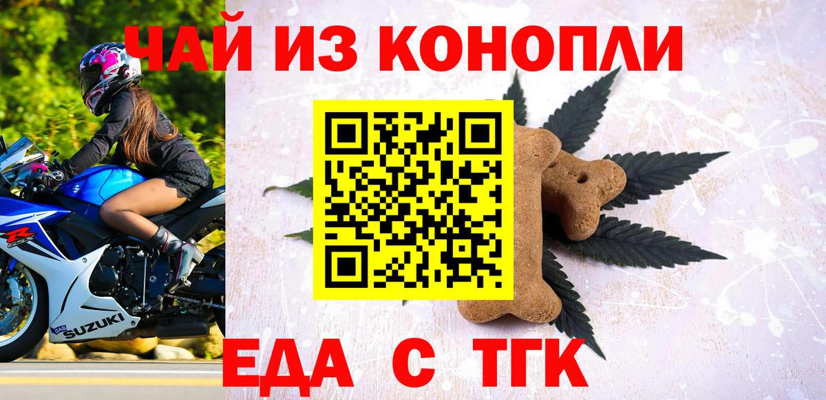 Canna-Cookies конопля  Россия 