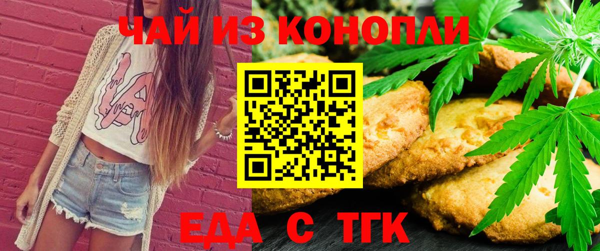 Canna-Cookies конопля Россия