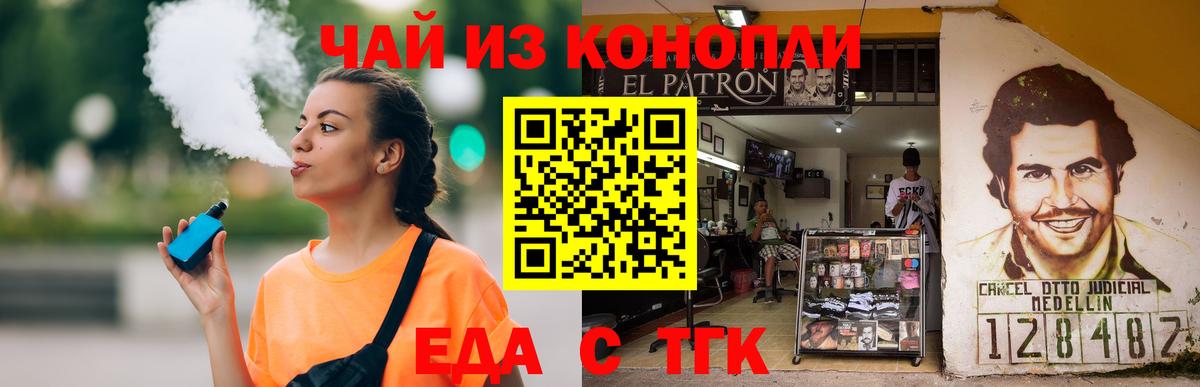 Россия  Cannafood марихуана  Вход с VPN 