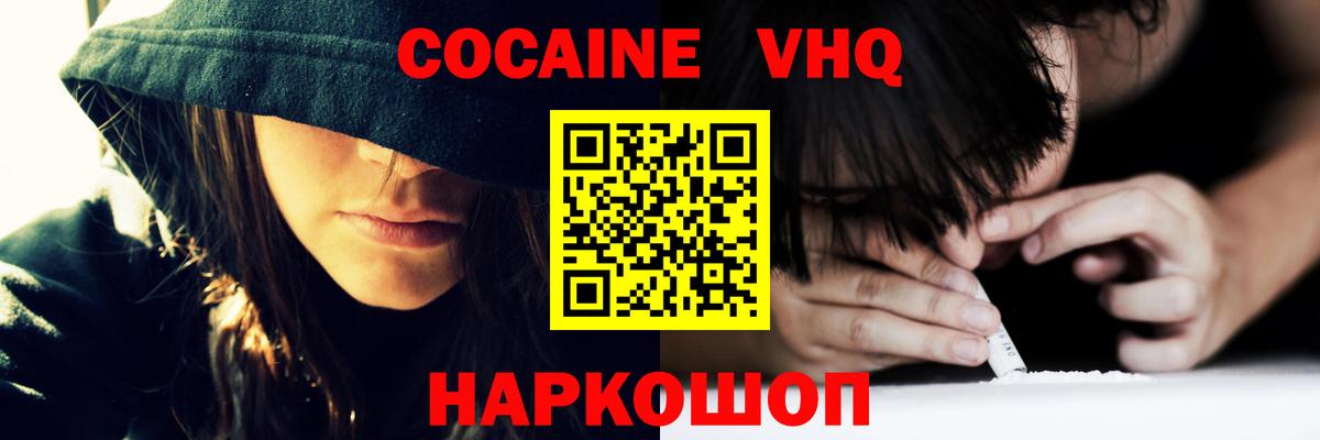 Cocaine FishScale  Кокаин Columbia  Вход с VPN  Россия 