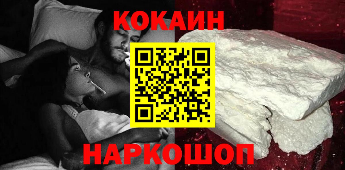 Cocaine Колумбийский Россия