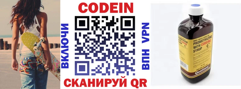 Кодеин напиток Lean (лин)  это клад  Томск 