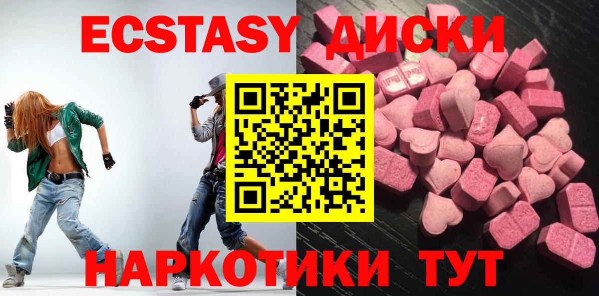 Ecstasy Punisher  Экстази круглые  ЭКСТАЗИ  купить закладку  Вход с VPN  Россия 