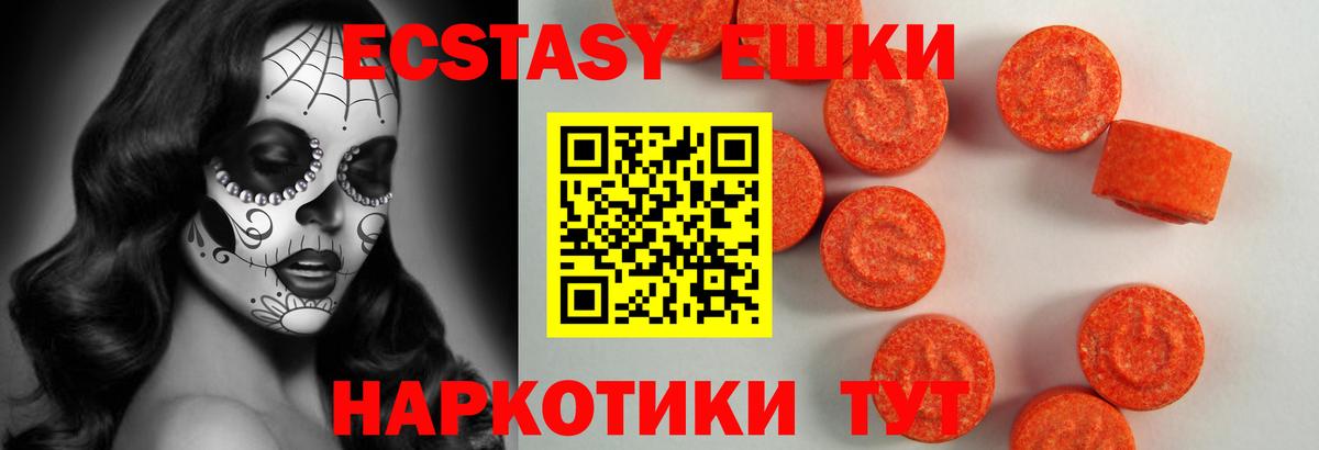 ЭКСТАЗИ DUBAI  Россия  Ecstasy TESLA 