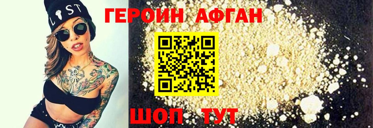 Героин Heroin  Россия 