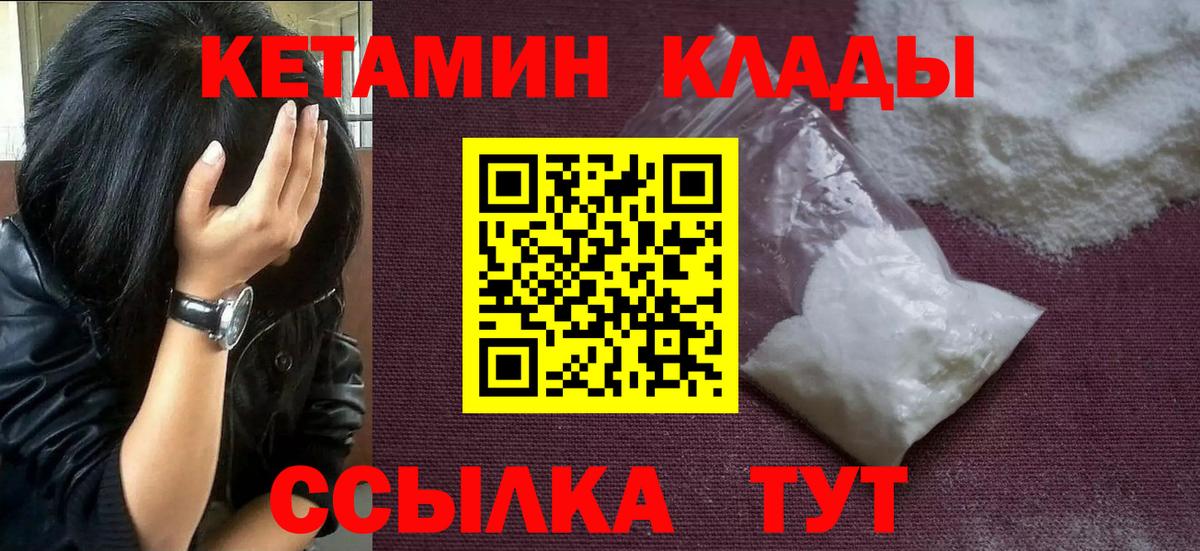 КЕТАМИН ketamine  КЕТАМИН VHQ  Вход с VPN  Россия 