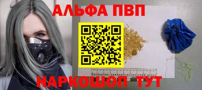 таблы Апшеронск