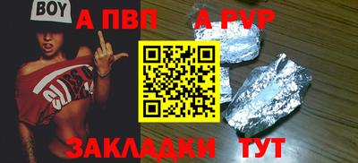 таблы Апшеронск