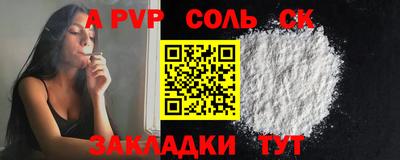 альфа пвп Качканар