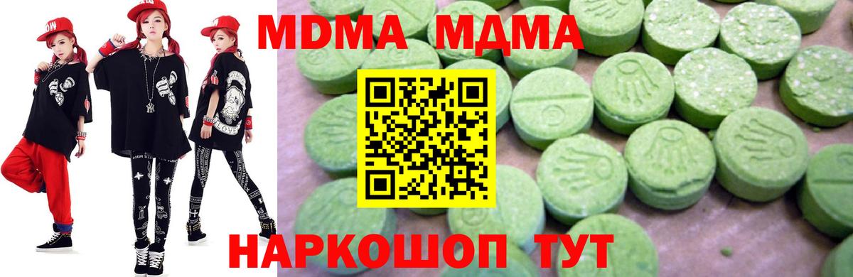 MDMA crystal  MDMA crystal  Россия 