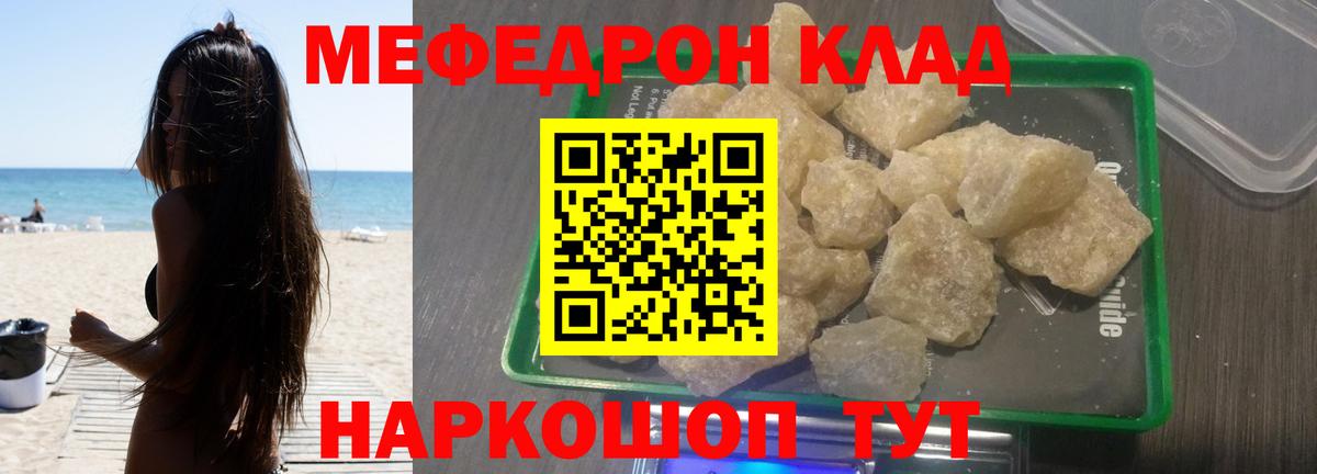 МЕФ мука  Вход с VPN  Меф  наркотики  Россия  Мефедрон VHQ 