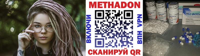 Метадон мёд Томск