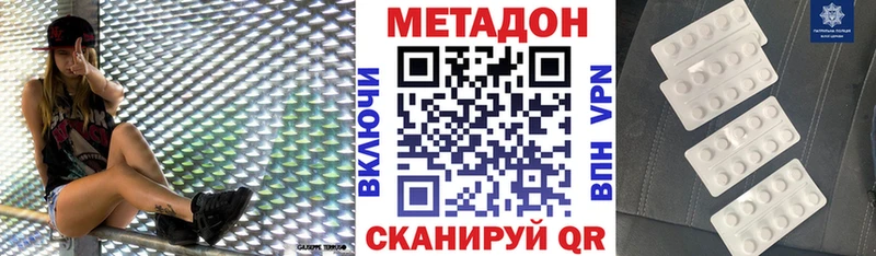 купить наркотик  Томск  ссылка на мегу как зайти  МЕТАДОН белоснежный 