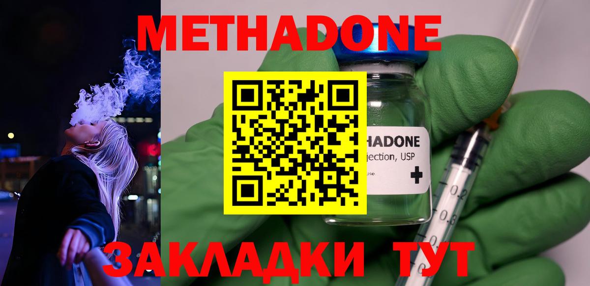МЕТАДОН мёд  Вход с VPN  ОМГ ОМГ как зайти  Россия 