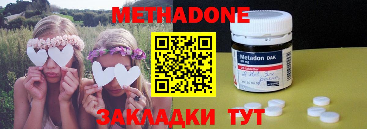 Метадон кристалл  Метадон мёд  Россия 