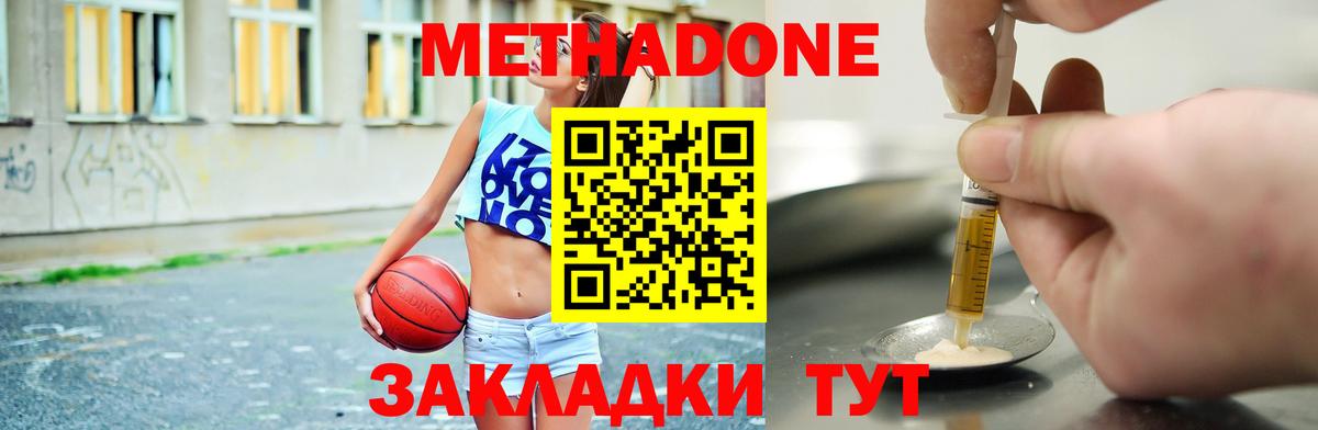 МЕТАДОН VHQ Россия