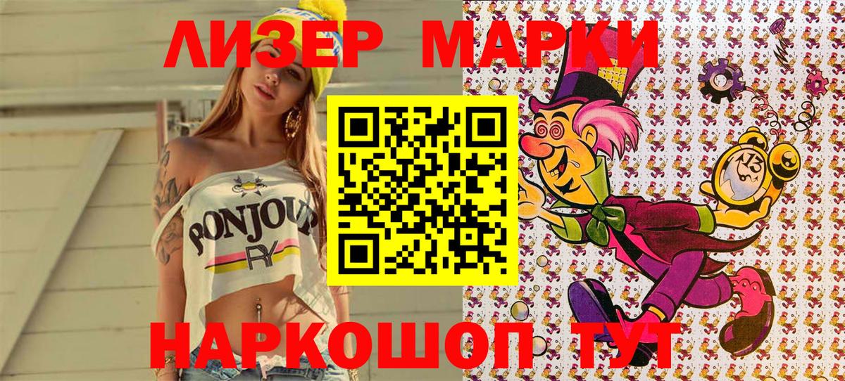 Наркотические марки 1,5мг Россия