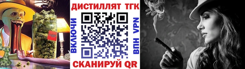 ТГК гашишное масло  где купить наркотик  blacksprut как зайти  Томск 