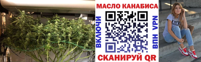 ТГК THC oil Томск