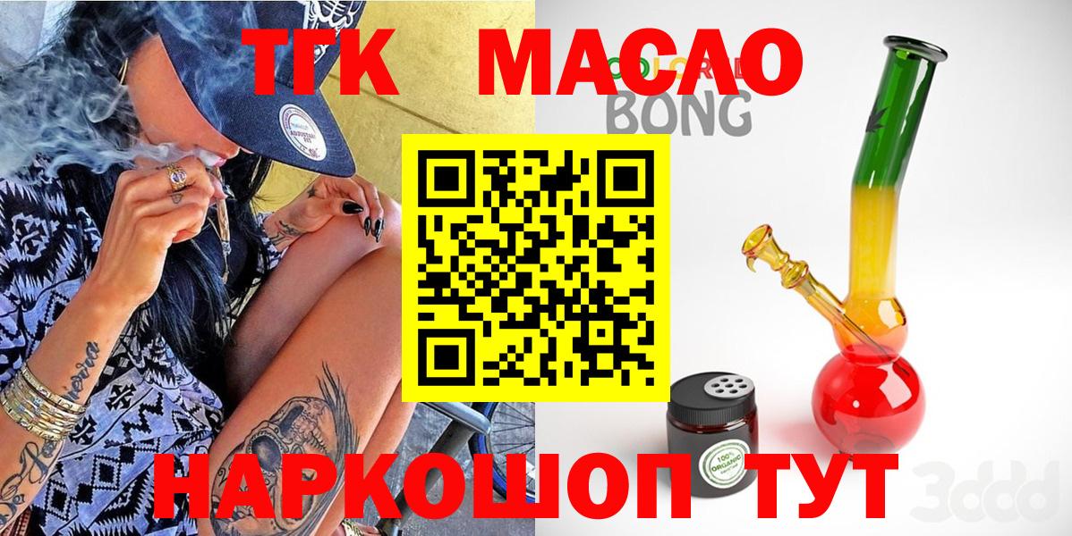 Дистиллят ТГК THC oil Россия
