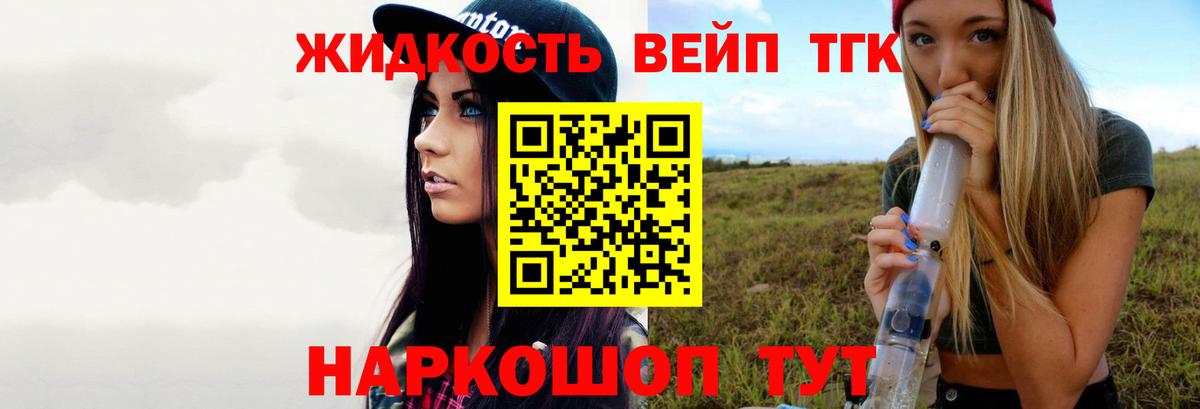 Дистиллят ТГК жижа  Дистиллят ТГК гашишное масло  Вход с VPN  купить   Россия 